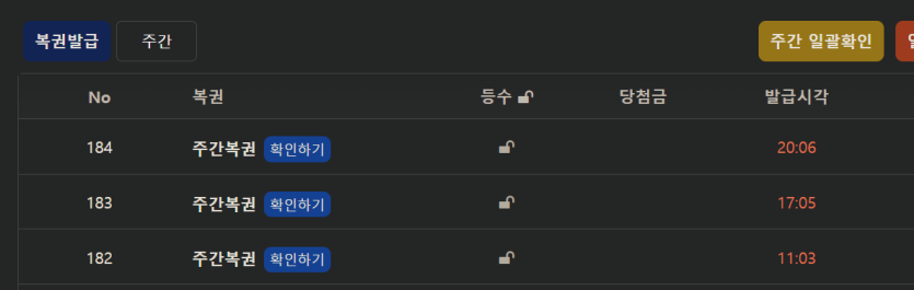 오우 대박!! 오늘 3주복이.(0)