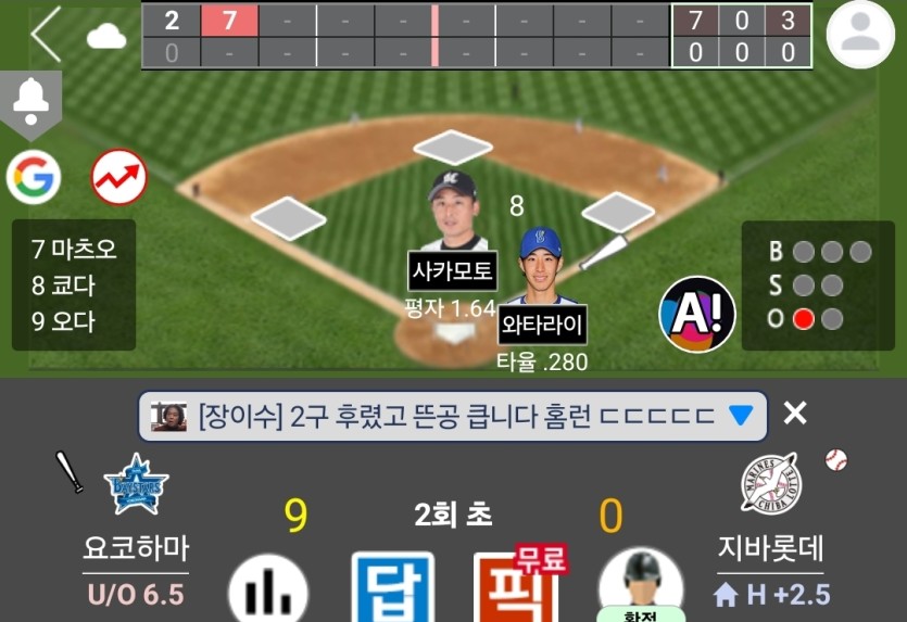 레전드 일야게임 ㄷㄷㄷ(0)