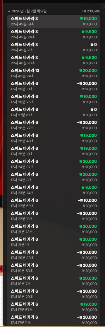 연승 지렷다(0)
