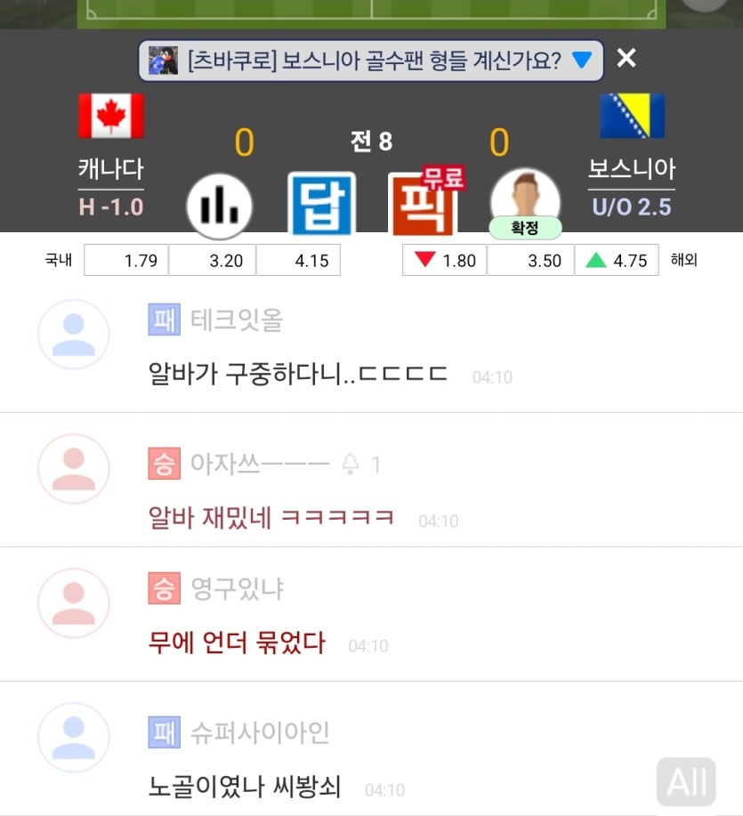 라스 알바 ㅁㅊ넘인가여(1)