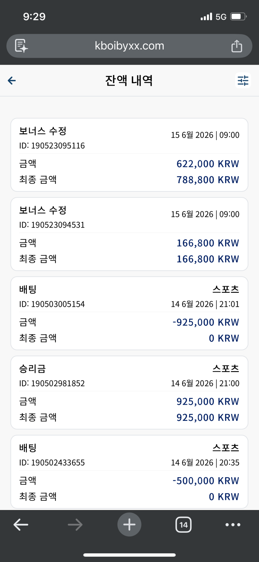 루징리베 78만원(1)