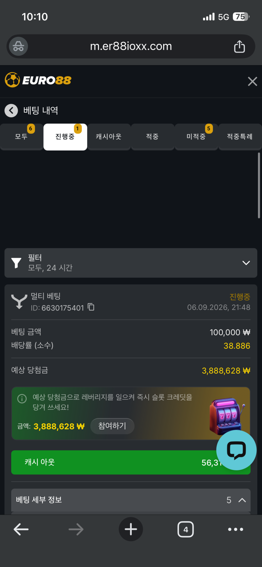 진짜 마지막 전 재산 걸었습니다.. 제발 먹으면(0)