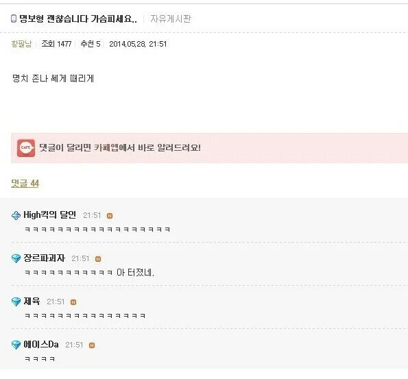 헐 "명존쎄"의 유래가!!!(0)