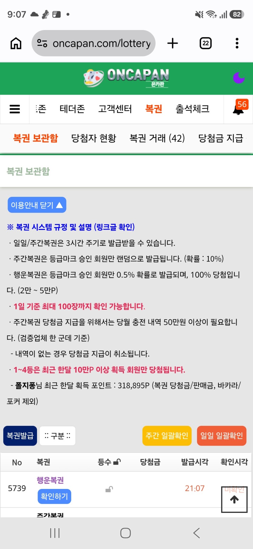 오랜만 행복이..(0)