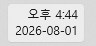 헐 4:44 네(0)