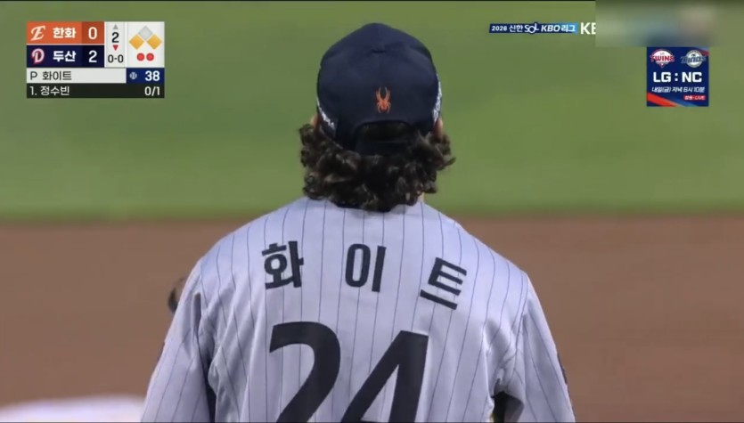 한화 화이트 이새기 뭐죠..(0)