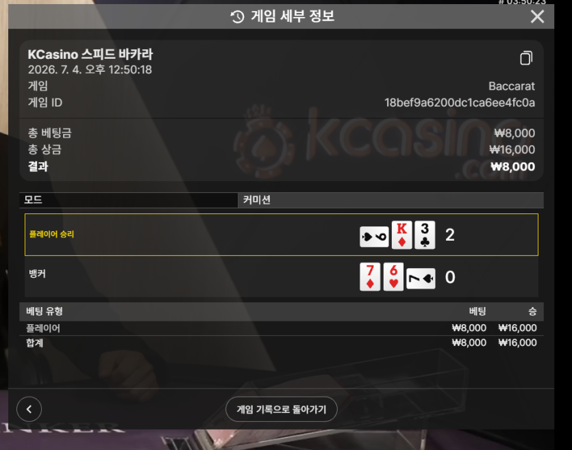아니 이런 베팅은.... 왜?(0)
