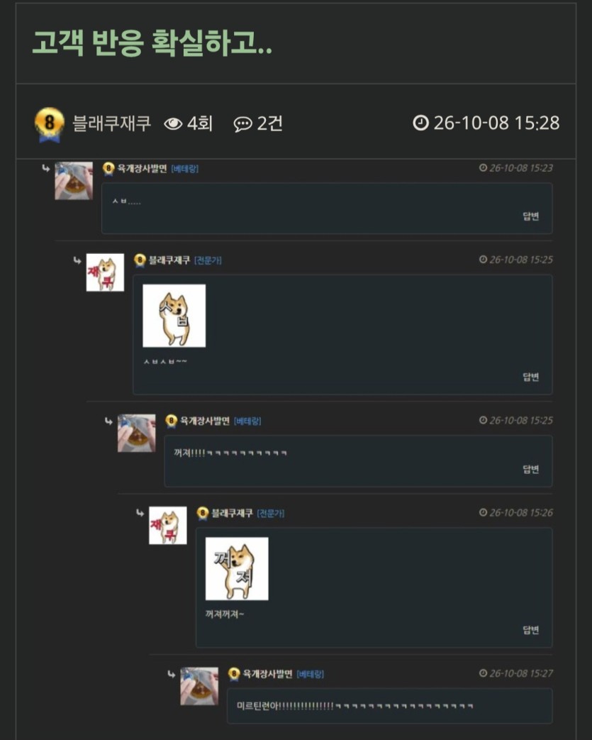 내일 모레 환갑인 사람한테 욕을 하네요(0)