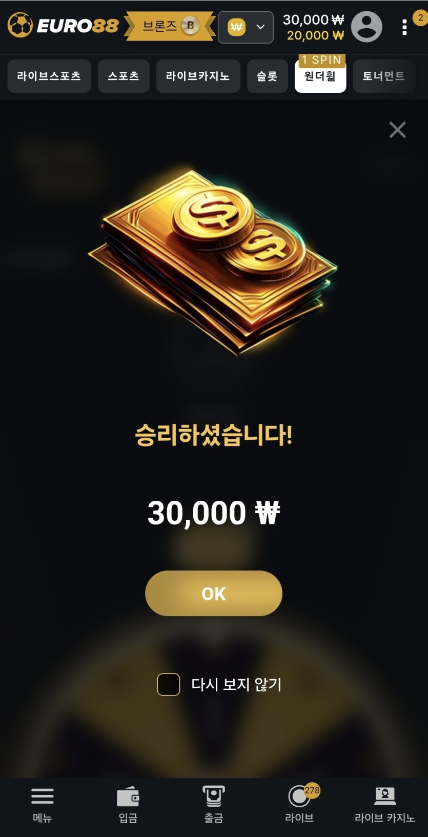 88에서 많이 잃었더니(0)