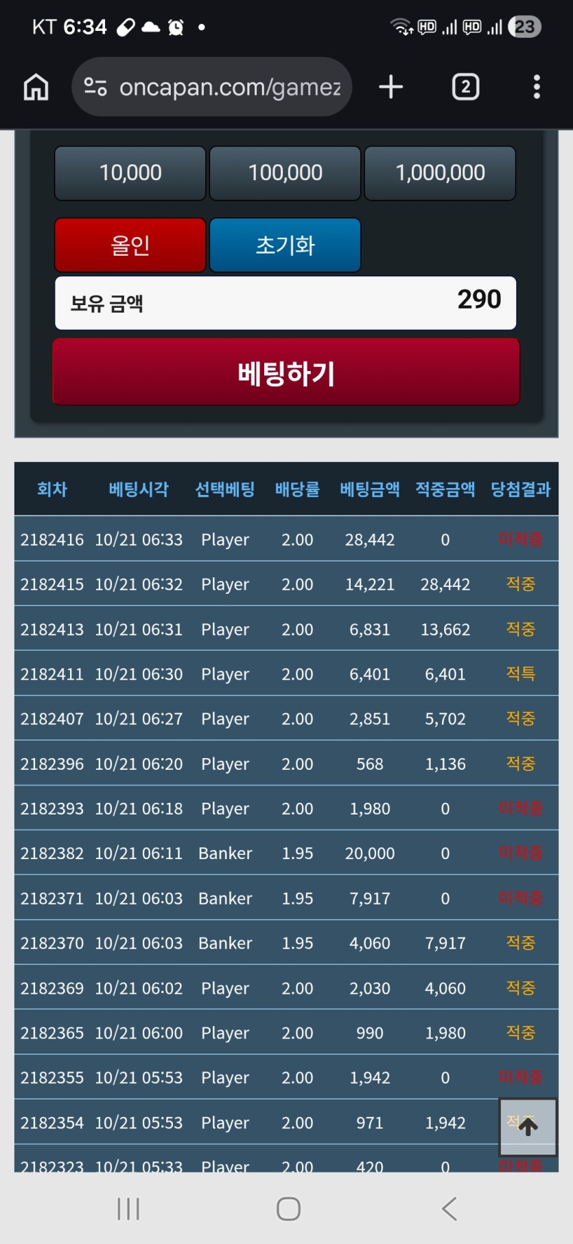 한번먼 더 맞추면 포전인데...(0)