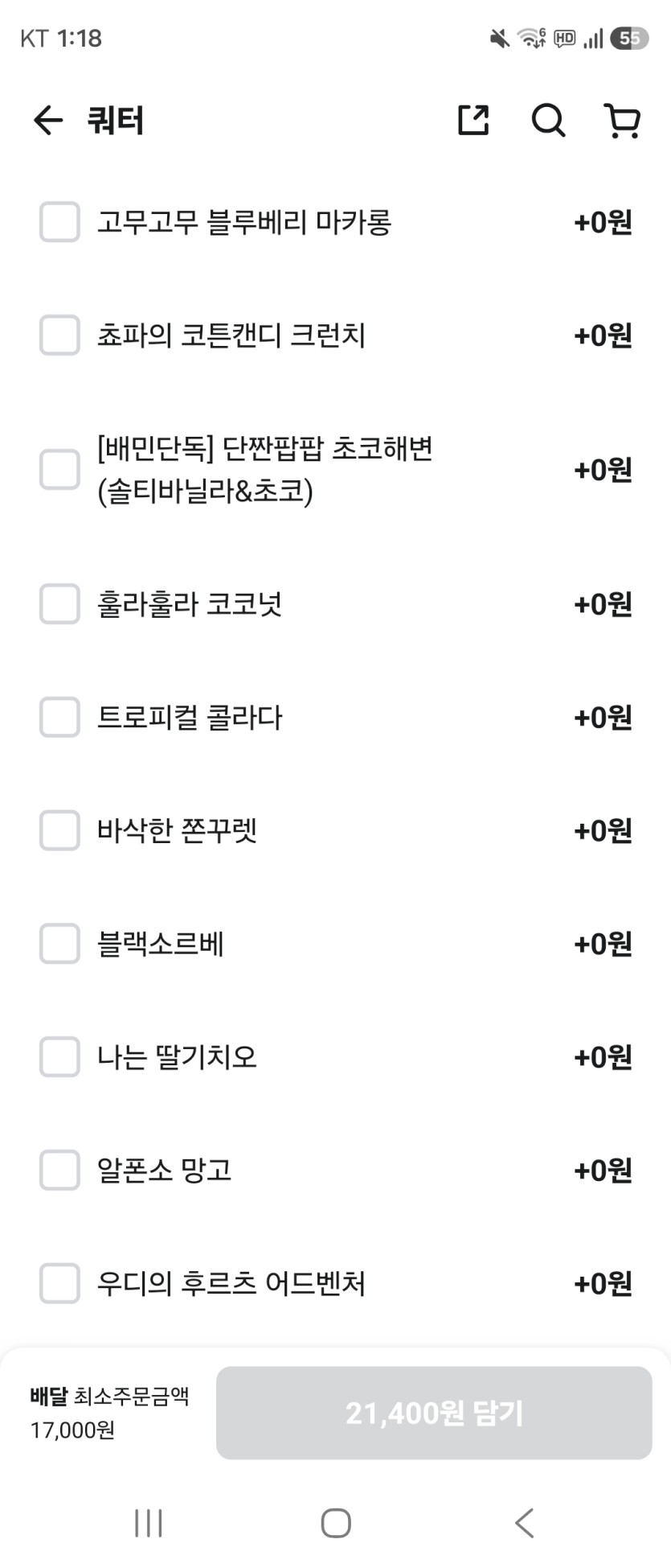 요즘 베킨(0)