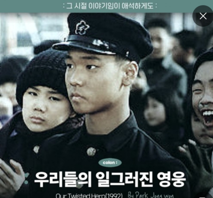 우리들의  일그러진 영웅..(0)