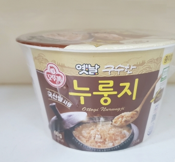 요새 먹는 누릉지!(0)