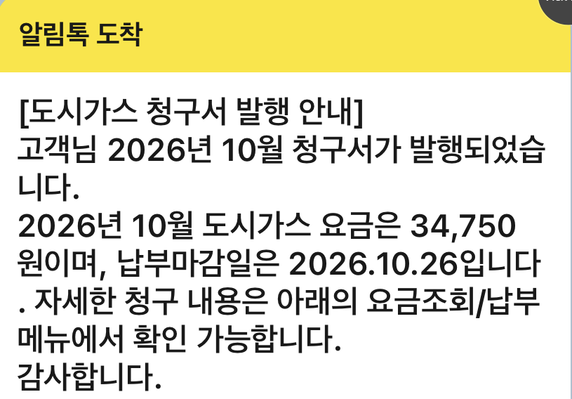 누가 우리집 가스로 사골 끓이나요?(0)