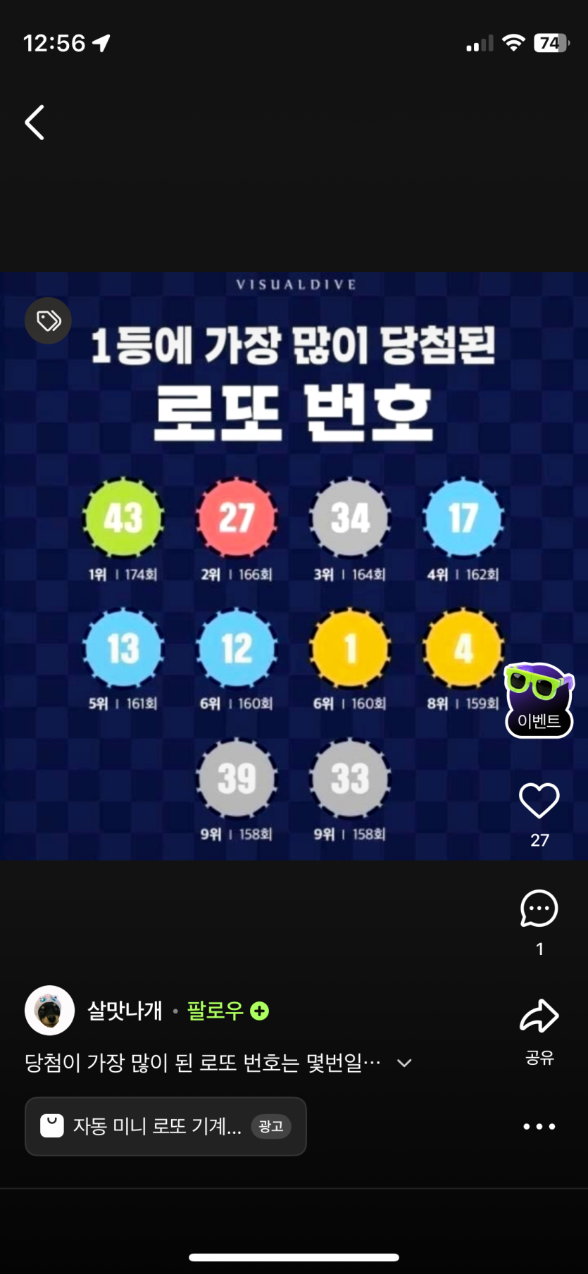 역겨운 바카라(0)