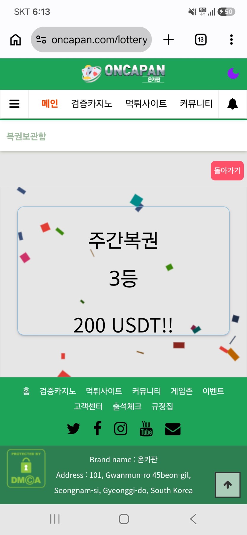 오매오매 생각없이 깐 주복(0)