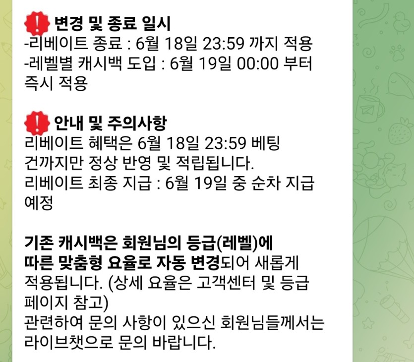 88 리베 공지 정리해드립니다.(3)