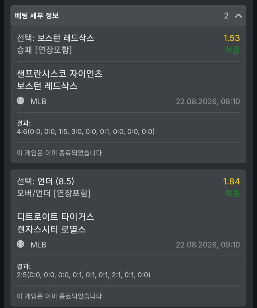 다쟈스 승으로 두조합 적중(1)
