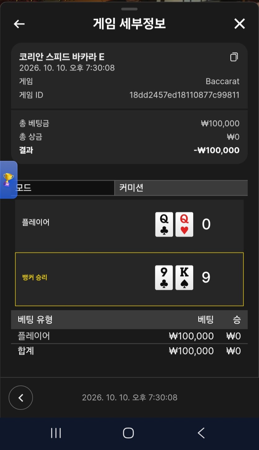 제발쪼옴님배) 10만 릴깡 사후인증 실패(1)