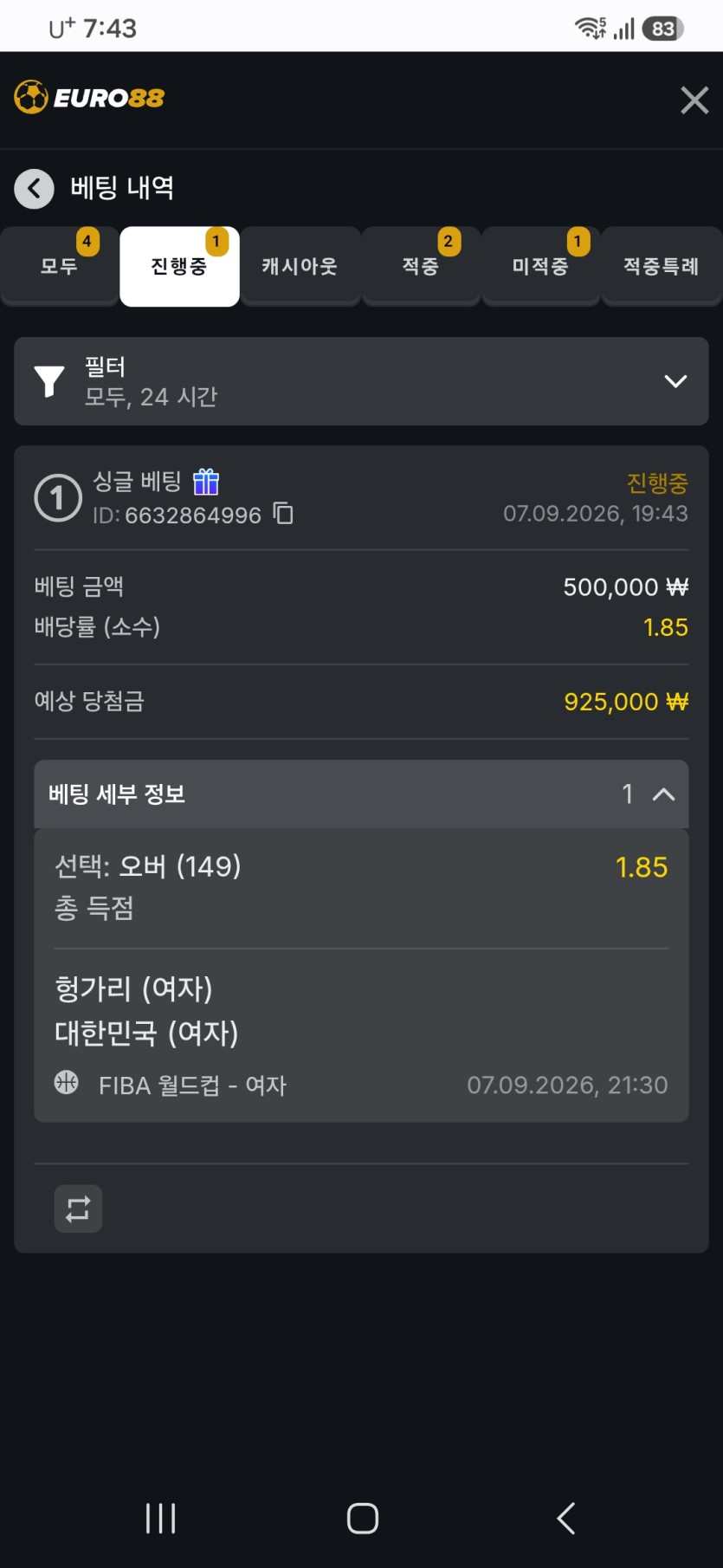 세계보농선수권~!농구 네~!(0)