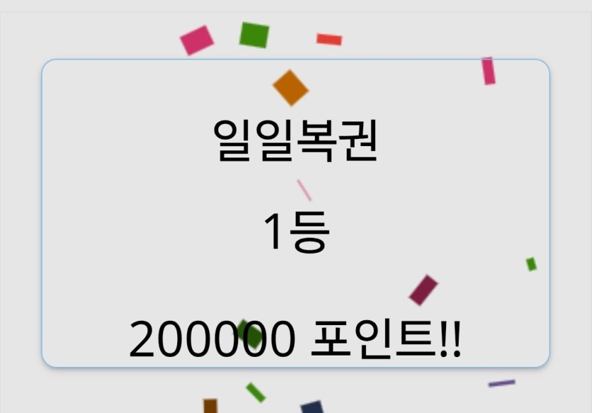 하 맛있다 야미우마이 일복1등(0)