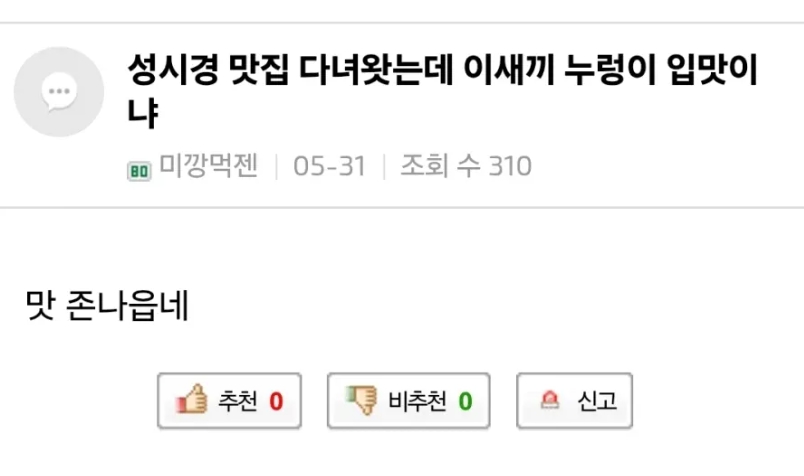 성시경 의혹 ㄷㄷㄷ(0)