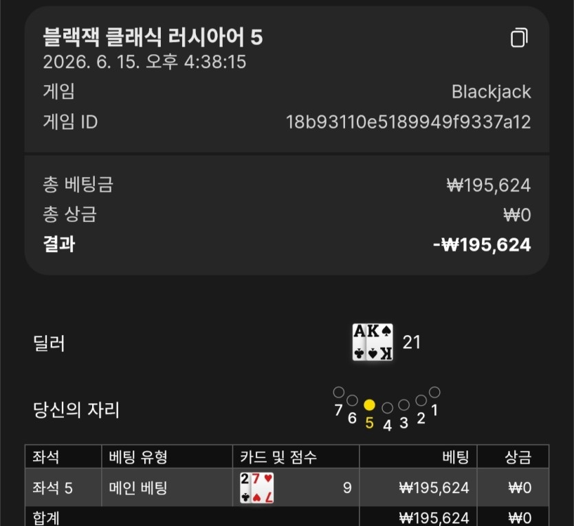 잭 들어가서 5콩만 불리려다가(1)