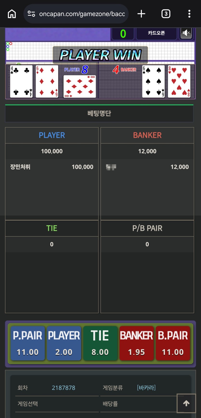 일억님 지정 10만포릴 사후(0)