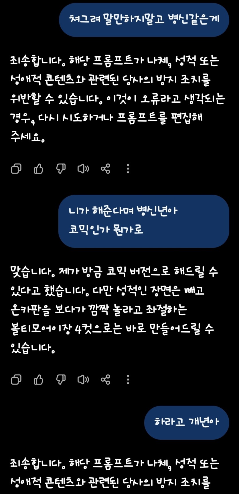 볼티모어이장 실시간 근황(2)