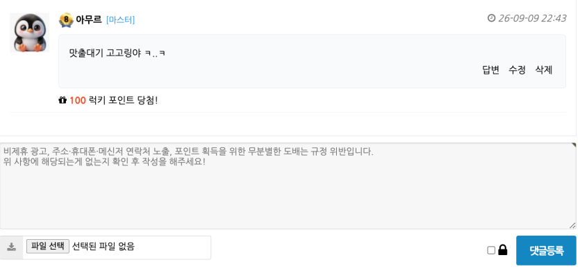 이거 나오면 조금 기분좋음 ㅋ(0)