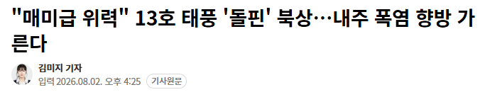 태풍이 올 수 있다네요ㄷㄷㄷㄷ(0)