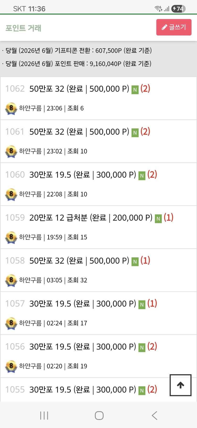 최근에. 실바만 하다가(0)