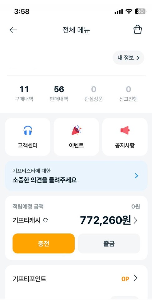 님들 저 개부자임(0)