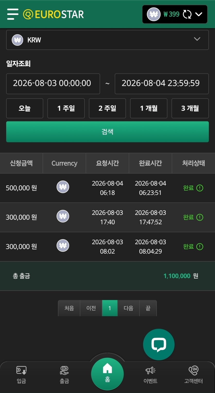 어제 루징5만원으로..(1)