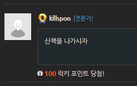 오 일페들어왓다가(0)