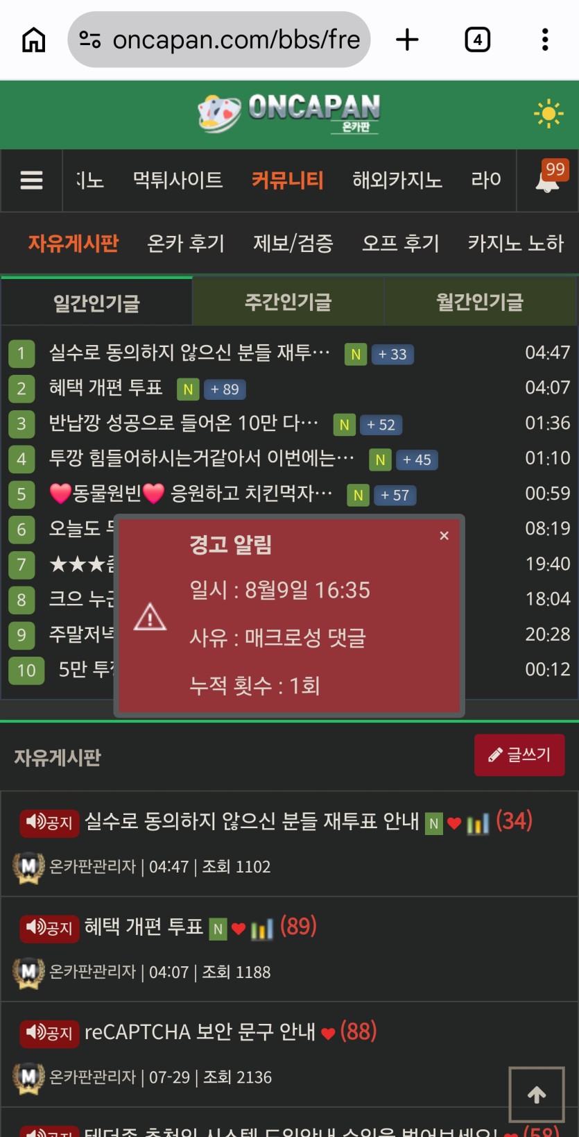 응?   경고,?(0)