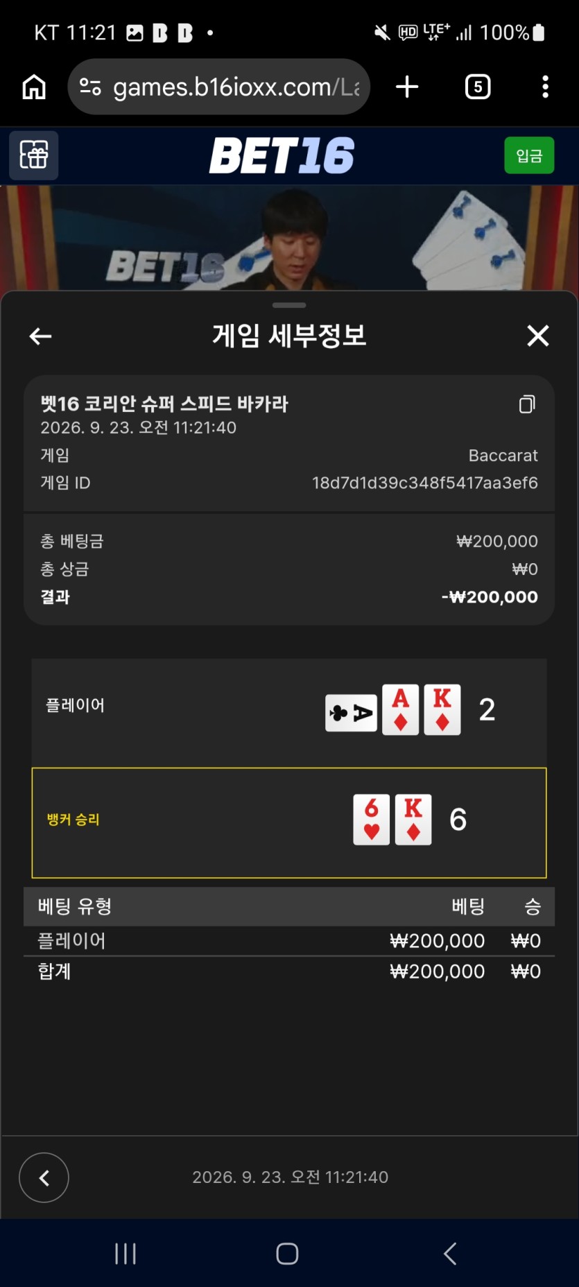 개멋있는 블랙탄 후쿠부쿠찡 지정 20만)퐁당풍덩님 사후인증(1)