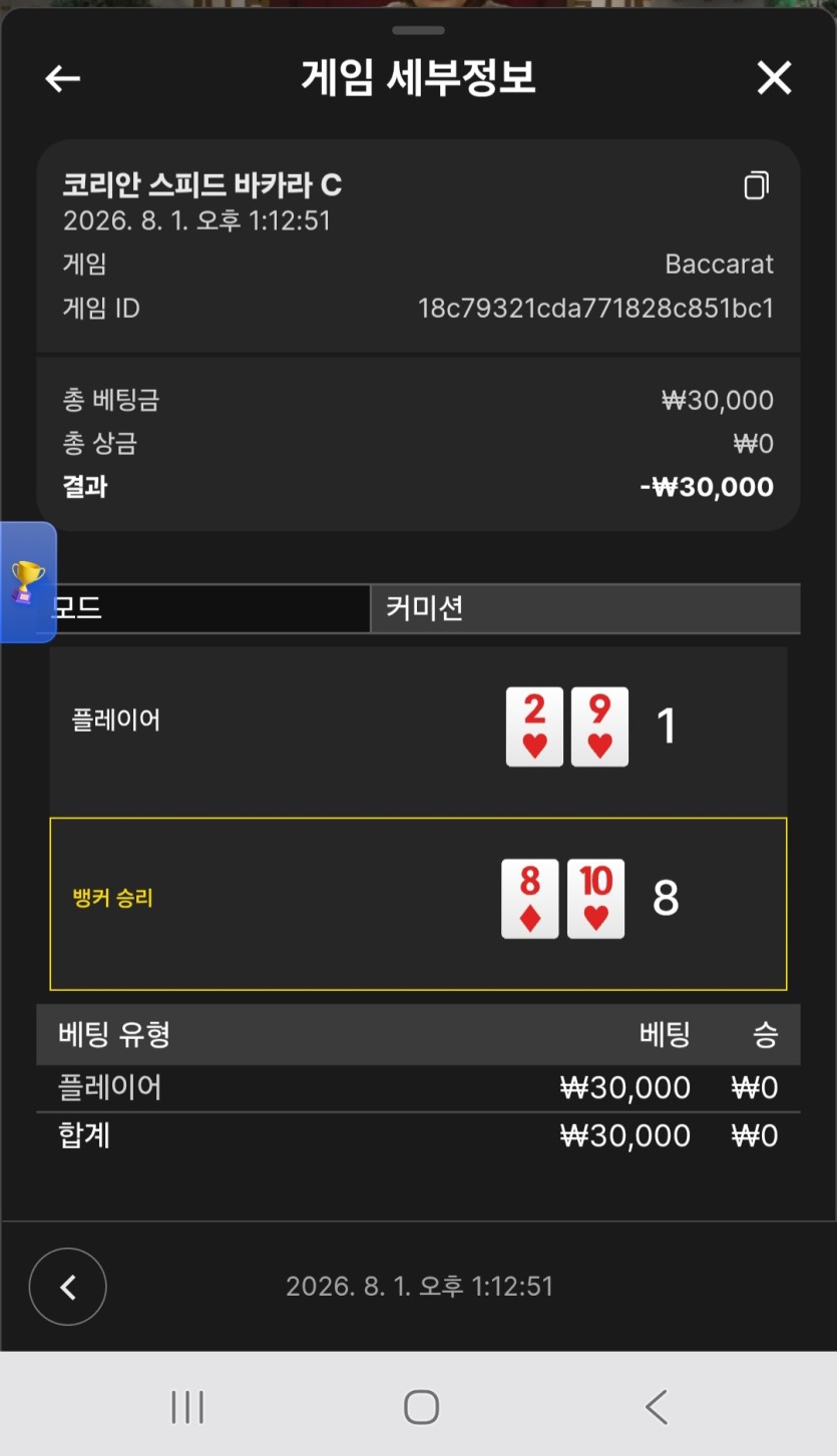 몽독님배 feat.김뿡님 3만릴깡 사후인증(1)