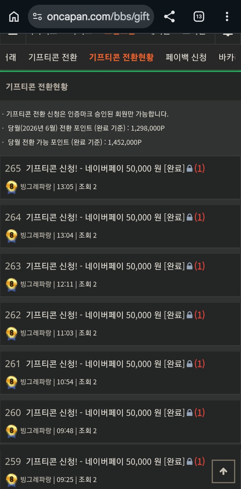 깊전이 도착 ㅅㅅㅅㅅㅅ(0)