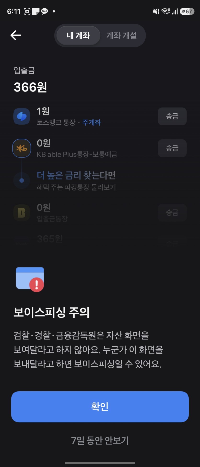 잔고 300원 남았네요(0)
