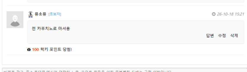 좋은일이 생길려나용(0)