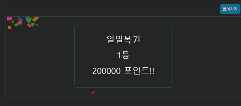 따아아알깍?(0)