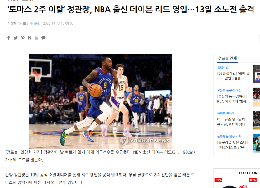 정관장 용병 소노전 나온다네요(0)