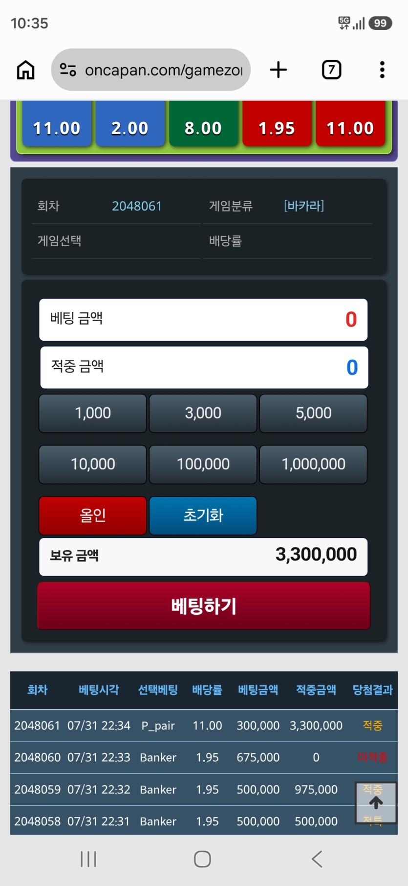 인생 한방이네..(0)