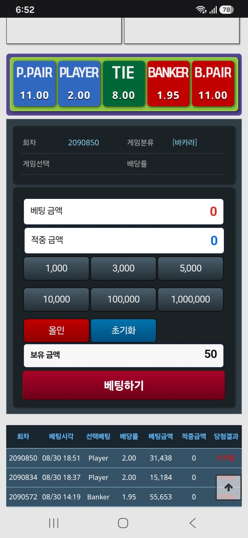 왕괴님배) 랩터님3만포 릴깡 사후인증(0)