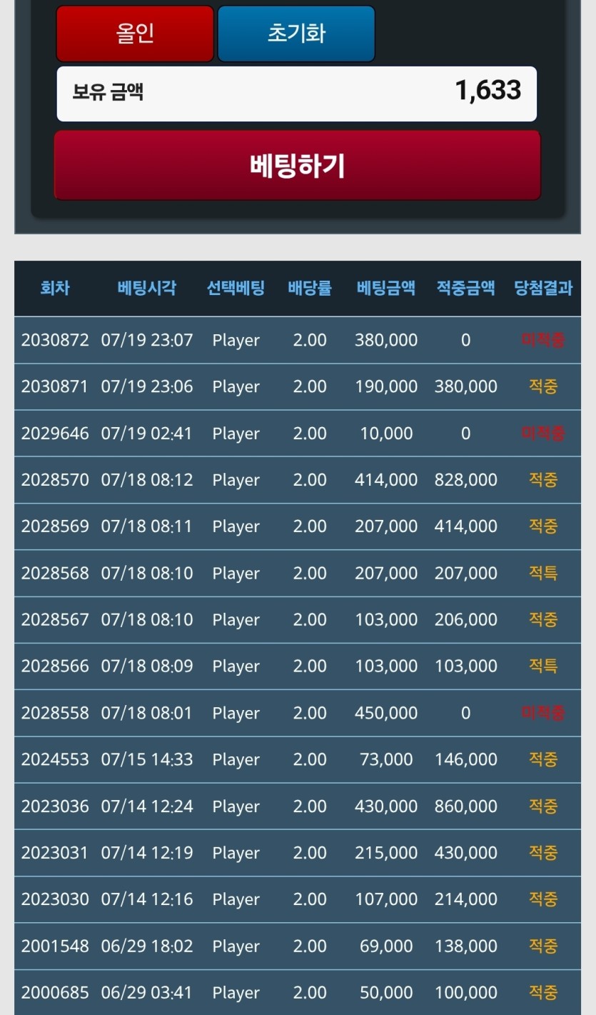 포바... 욕심 부리다 오링엔딩이네요(0)