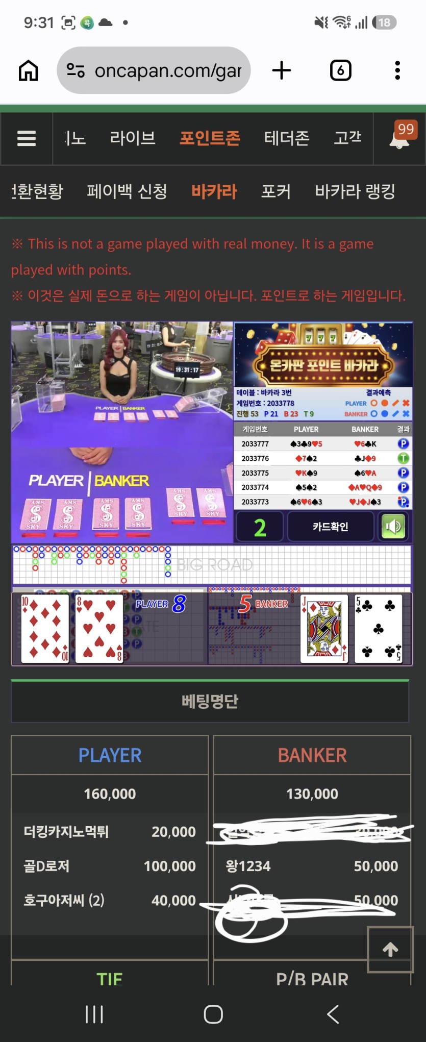 링더거님)환전김념 5만포릴깡 (실패)(0)