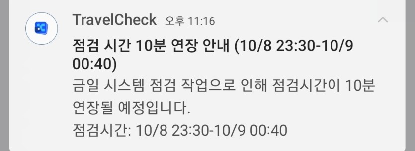 트레블체크(0)