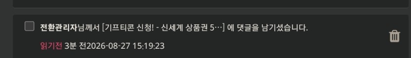 오 신세카이(0)