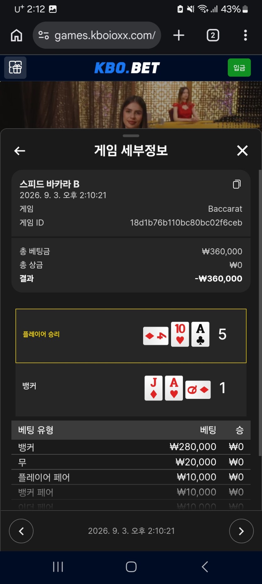 결국 크보벳 슬롯에 오링이요 ㅜㅜ(1)